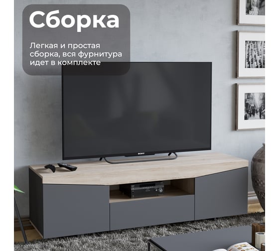 Тумба под ТВ ТриЯ тип 1, Дуб Сонома/ Графит Серый 150991