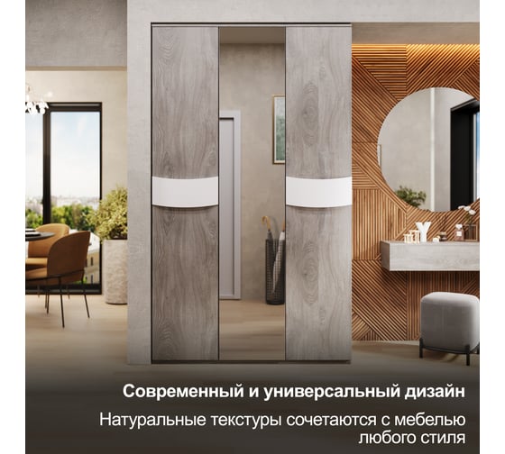 Шкаф комбинированный ТриЯ Миранда, Дуб Гамильтон/Белый глянец 212979