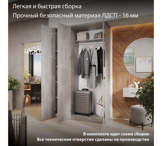 Шкаф комбинированный ТриЯ Миранда, Дуб Гамильтон/Белый глянец 212979