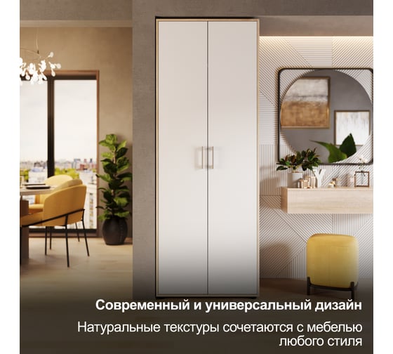 Шкаф комбинированный ТриЯ Витра тип 1, Дуб сонома/Белый ясень 221053