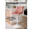 Стул барный DOBRIN TAILOR WHITE (цвет сиденья пудрово-розовый велюр (MJ9-32), цвет основания белый) LM-5017_W-M_V-MJ9-32 2
