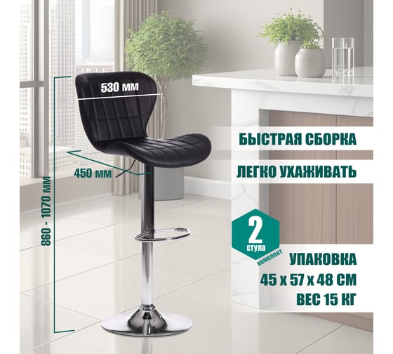 Стул барный Tetchair 2 шт AVIONIC mod. KY712A металл/экокожа, 45x53x86-107 см, черный/хром 19152