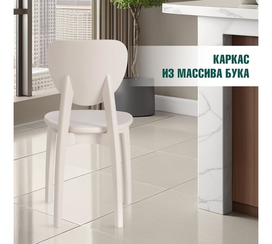 Стул Tetchair 2 шт DIAMANTE жесткое сидение бук, 42x42x85 см