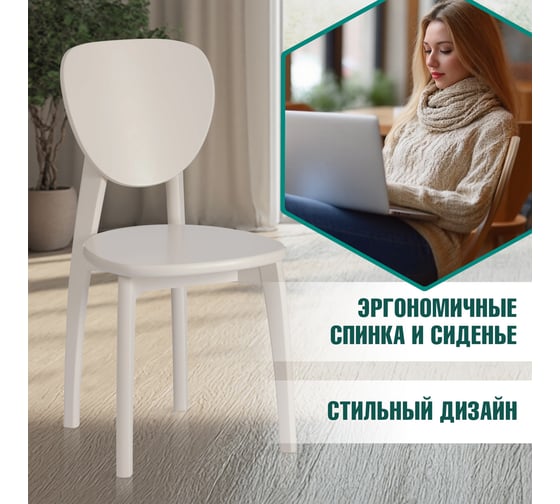 椅子 tetete Стул Tetchair 2 шт DIAMANTE жесткое сидение бук, 42x42x85 см