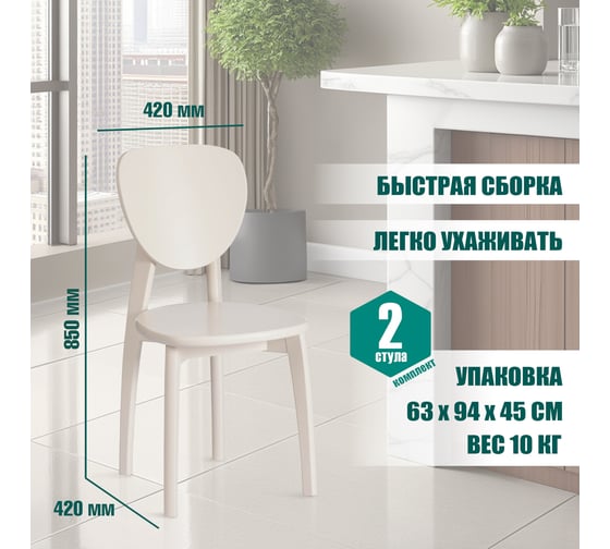 Стул Tetchair 2 шт DIAMANTE жесткое сидение бук, 42x42x85 см