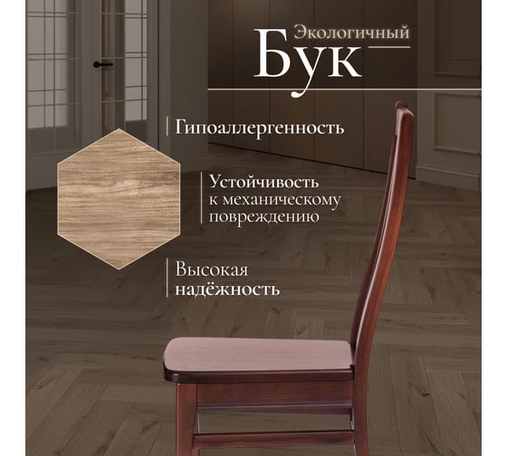 Стул Tetchair DOLCE жёсткое сидение бук, мдф, 40x46x100 см, Tobacco 20654