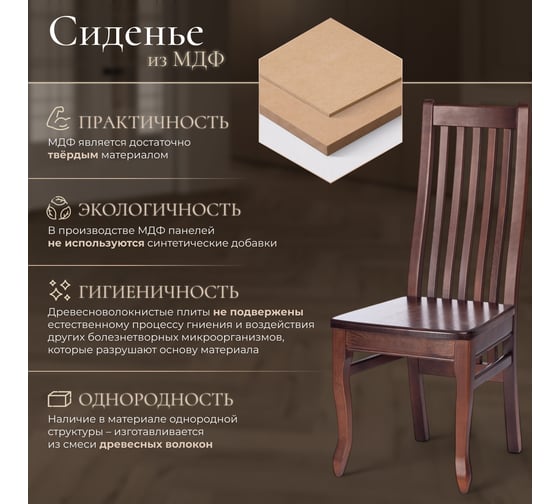 Стул Tetchair DOLCE жёсткое сидение бук, мдф, 40x46x100 см, Tobacco 20654