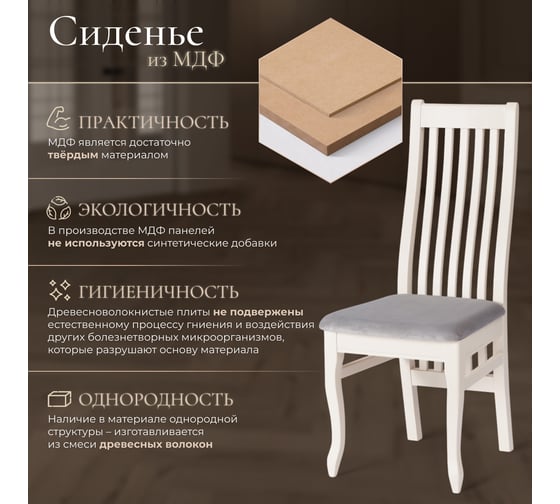Стул Tetchair DOLCE мягкое сидение бук, 40x46x100 см, ivory white, велюр Tenerife Ultimate grey 20673