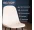 Стул Tetchair 4 шт BREEZE mod. JSC-58 Велюр/металл, 44x53x86 см, beige бежевый HLR2, черный 21130 6