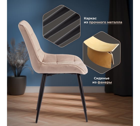 Стул Tetchair 4 шт ABRUZZO mod. 8060 металл/вельвет, 54x62x83 см, бежевый HLR 8/черный 20436