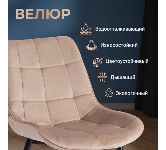 Стул Tetchair 4 шт ABRUZZO mod. 8060 металл/вельвет, 54x62x83 см, бежевый HLR 8/черный 20436