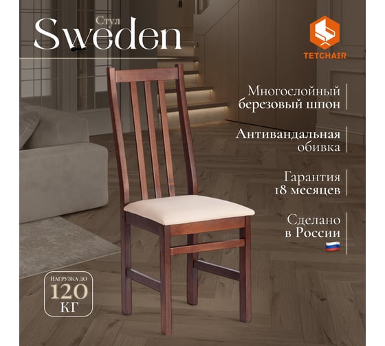 Стул Tetchair 5 шт Jacobsen mod DC 102-1 пластик/металл, 45x54.5x80 см, Black черный, Black черный 21263
