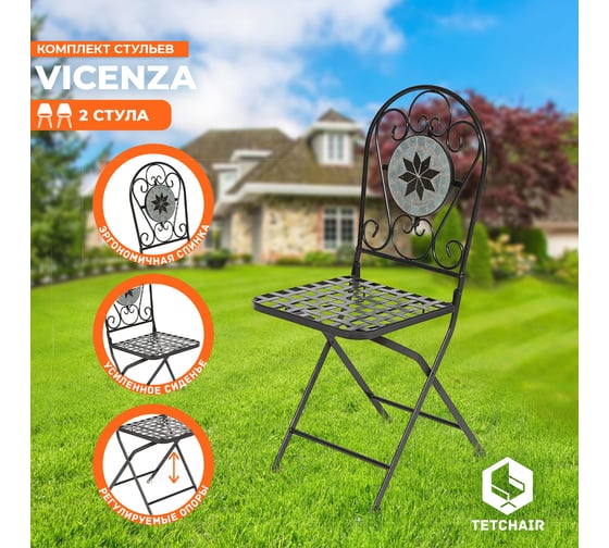Стул Tetchair 2 шт Secret de Maison VICENZA mod. PL08-1070-1-GBRN металл, 36x35x91 см, черный/плитка ASTRA 11875