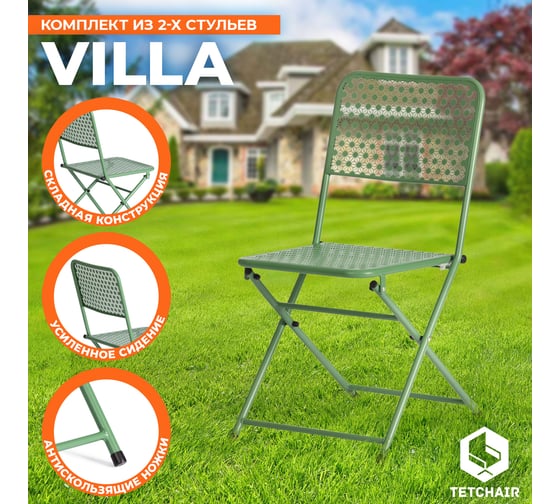Стул Tetchair 2 шт Secret De Maison Villa стальной сплав, 44x42x83 см, зеленый 21145