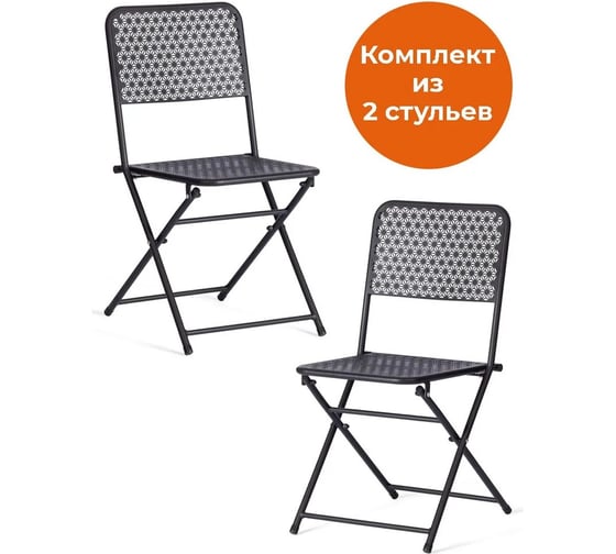 Стул Tetchair 2 шт Secret De Maison Villa стальной сплав, 44x42x83 см, черный 21147