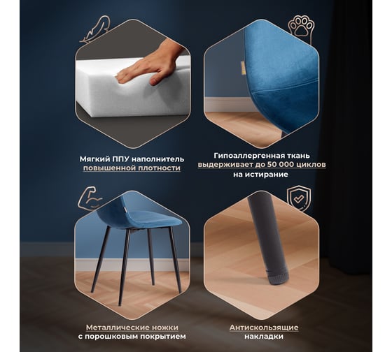 Стул Tetchair 4 шт BREEZE mod. JSC-58 Велюр/металл, 44x53x86 см, Blue синий HLR63, черный 21207