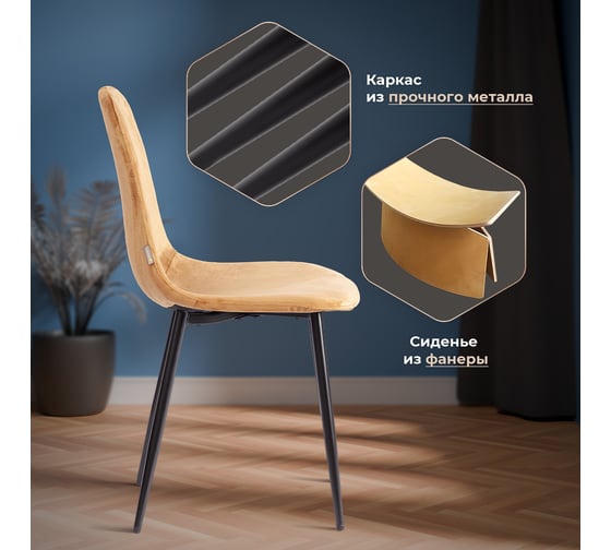 Стул Tetchair 4 шт BREEZE mod. JSC-58 Велюр/металл, 44x53x86 см, brown коричневый HLR12, черный 21132