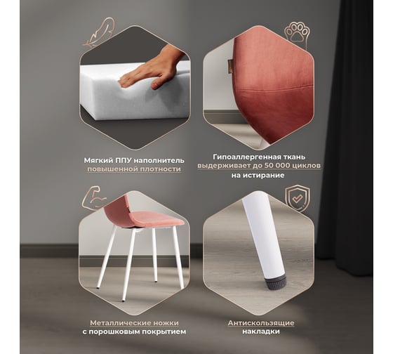 Стул Tetchair 4 шт BREEZE mod. JSC-58 Велюр/металл, 44x53x86 см, Coral коралловый HLR44, белый 21210
