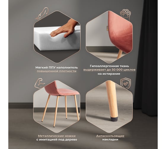 Стул Tetchair 4 шт BREEZE mod. JSC-58 Велюр/металл, 44x53x86 см, Coral коралловый HLR44, натуральный 21213