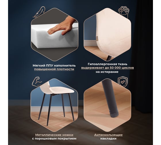 Стул Tetchair 4 шт BREEZE mod. JSC-58 Велюр/металл, 44x53x86 см, creamy кремовый HLR 5, черный 21133