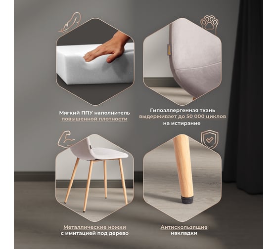 Стул Tetchair 4 шт BREEZE mod. JSC-58 Велюр/металл, 44x53x86 см, Light grey светло-серый HLR14, натуральный 21212