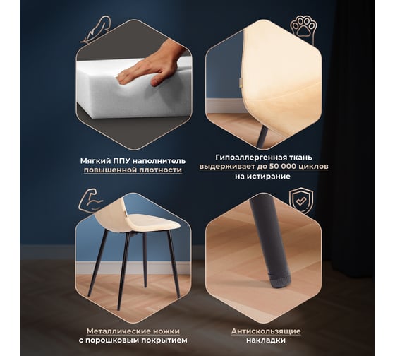 Стул Tetchair 4 шт BREEZE mod. JSC-58 Велюр/металл, 44x53x86 см, sandy песочный HLR6, черный 21131