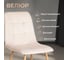 Стул Tetchair 4 шт CHILLY mod. 7094-1 вельвет/металл, 44,5x52,5x86 см, beige бежевый HLR2, натуральный 20420 7