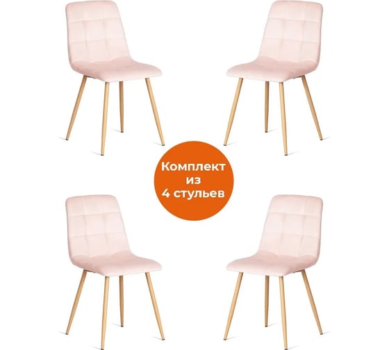 Стул Tetchair 4 шт CHILLY mod. 7094-1 вельвет/металл, 44,5x52,5x86 см, pink розовый HLR39, натуральный 20421