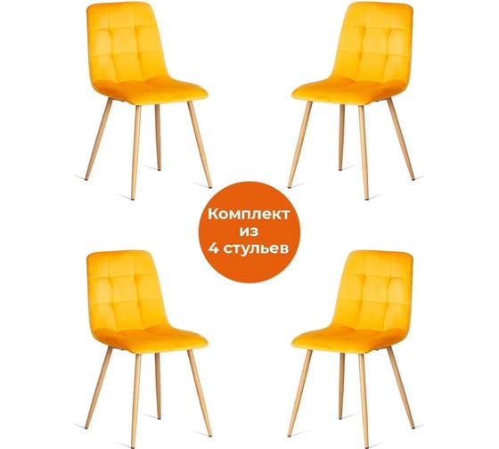 Стул Tetchair 4 шт CHILLY mod. 7094-1 вельвет/металл, 44,5x52,5x86 см, yellow желтый HLR41, натуральный 20419