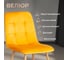 Стул Tetchair 4 шт CHILLY mod. 7094-1 вельвет/металл, 44,5x52,5x86 см, yellow желтый HLR41, натуральный 20419 7