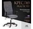 Кресло Tetchair PRACTIC PLT ткань/кожзам, серый/металлик, TW-12/W-12/36 21416 2