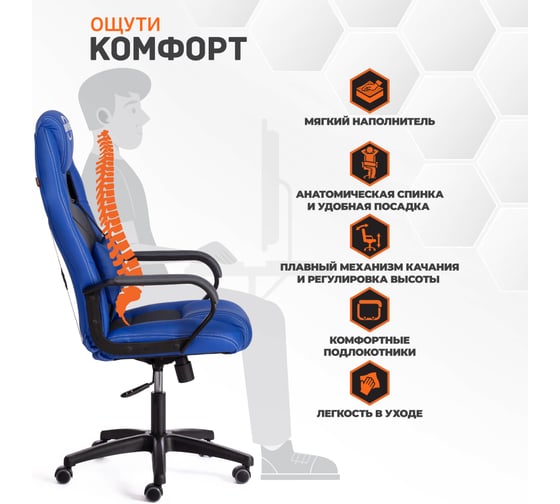 Кресло Tetchair DRIVER 22 кожзам/ткань, синий/серый, 36-39/TW-12 21153