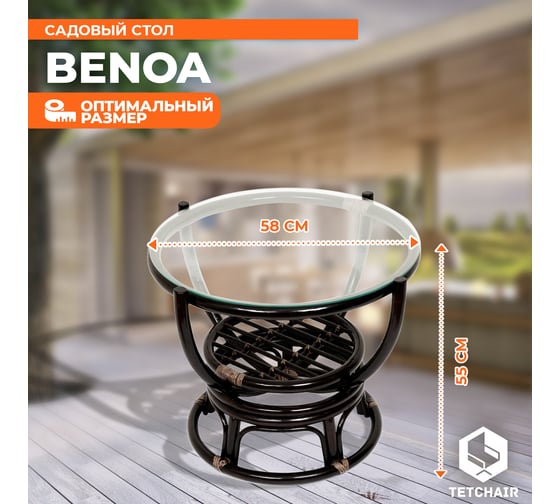 Столик журнальный Tetchair со стеклом BENOA 5005 Antique brown античный черно-коричневый 2633