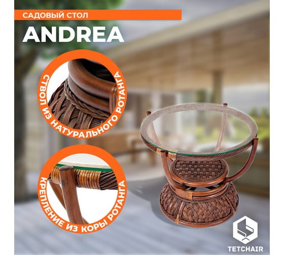 Столик кофейный Tetchair Andrea ротанг, D60x50 см, Pecan Washed античн. орех 8301