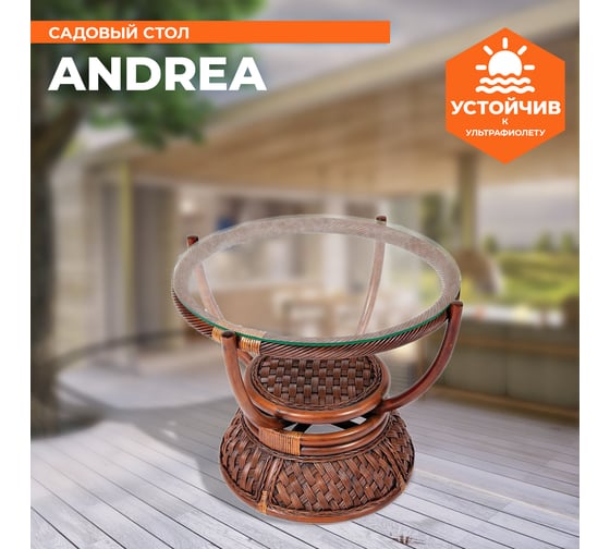 Столик кофейный Tetchair Andrea ротанг, D60x50 см, Pecan Washed античн. орех 8301