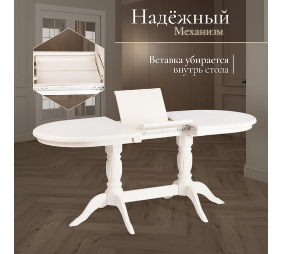 Стол Tetchair COPPOLA бук, мдф, 140+40x80x77 см, Ivory white 20575