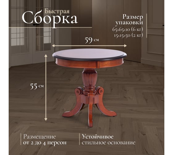 Стол Tetchair MEEN MO-ET дерево гевея/мдф, 59x59x55 см, MAF Brown 9168