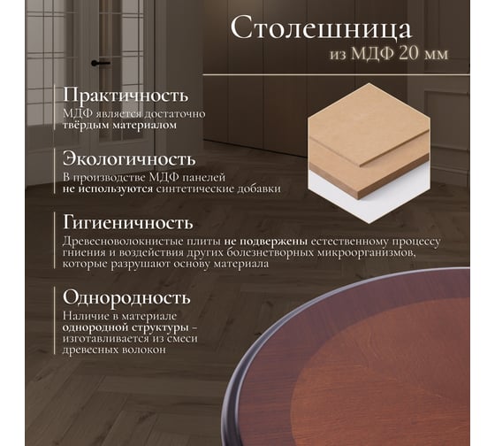 Стол Tetchair MEEN MO-ET дерево гевея/мдф, 59x59x55 см, MAF Brown 9168