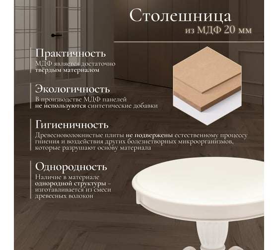 Стол Tetchair MEEN MO-ET дерево гевея/мдф, 59x59x55 см, ivory white слоновая кость 2-5 12488