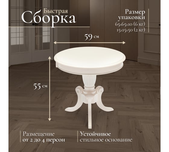 Стол Tetchair MEEN MO-ET дерево гевея/мдф, 59x59x55 см, ivory white слоновая кость 2-5 12488