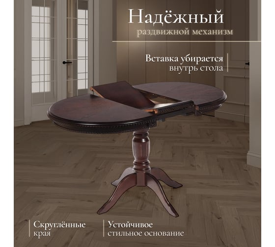 Стол Tetchair STEFANO бук, мдф, 100+30x80x77 см, Tobacco 14120