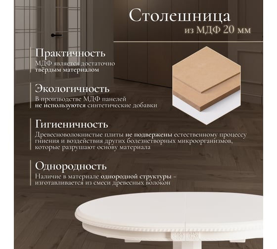 Стол Tetchair STEFANO бук, мдф, 100+30x80x77 см, Ivory white 20576