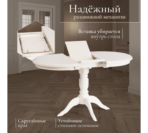 Стол Tetchair STEFANO бук, мдф, 100+30x80x77 см, Ivory white 20576