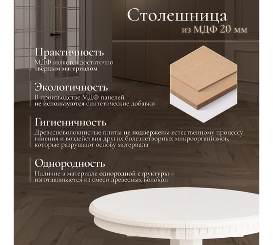 Стол Tetchair STEFANO круглый бук, мдф, D90+30x77 см, Ivory white 20577