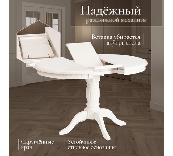 Стол Tetchair STEFANO круглый бук, мдф, D90+30x77 см, Ivory white 20577