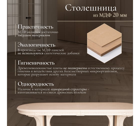 Стол Tetchair VERSAL овальный бук, мдф, 300 350/400 х 110x78 см, бежевый патина 20068