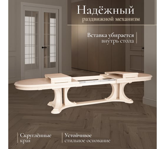 Стол Tetchair VERSAL овальный бук, мдф, 300 350/400 х 110x78 см, бежевый патина 20068