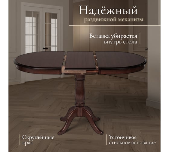 Стол раскладной Tetchair Solerno ME-T4EX дерево гевея/мдф, 70x100+29x75 см, Tobacco 10396
