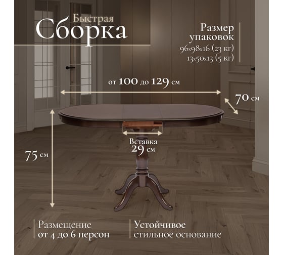 Стол раскладной Tetchair Solerno ME-T4EX дерево гевея/мдф, 70x100+29x75 см, Tobacco 10396