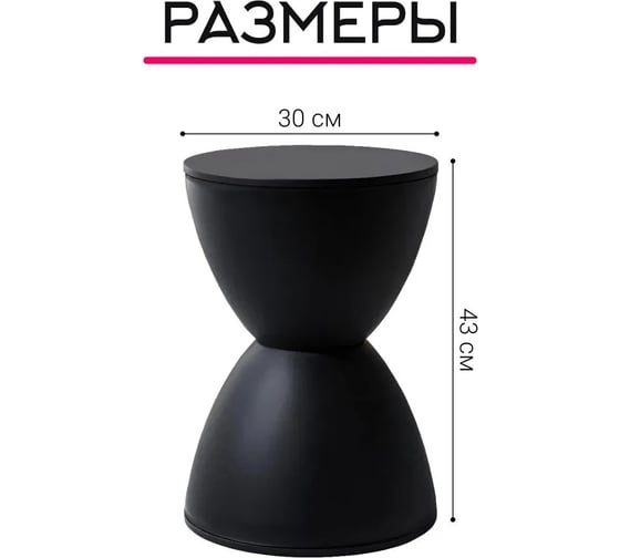 Столик Homium Future, круглый, черный chair9black